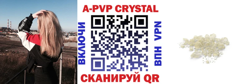 мега   Еманжелинск  Alpha-PVP Crystall 