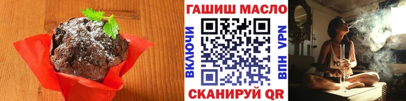 Еда ТГК конопля  Еманжелинск 