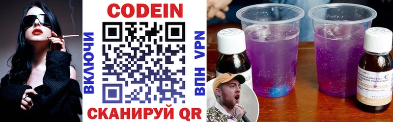 Кодеиновый сироп Lean напиток Lean (лин)  hydra онион  Еманжелинск 