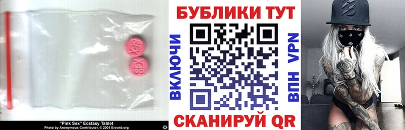цена наркотик  Еманжелинск  Экстази бентли 