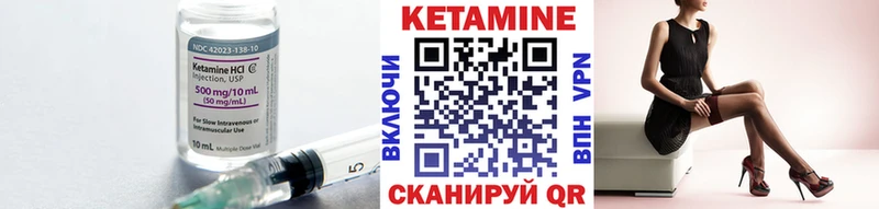 Кетамин VHQ  цена   Еманжелинск 