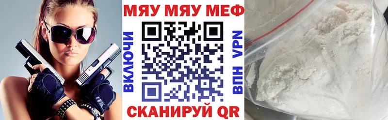 МЕФ мука  купить  цена  Еманжелинск 