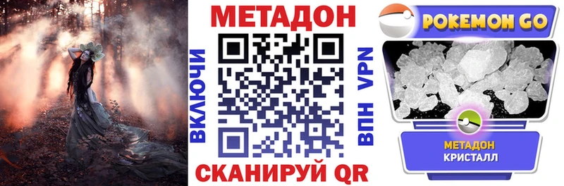 МЕТАДОН белоснежный  даркнет сайт  Еманжелинск 